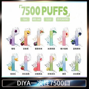 DIYA叮啞7500口拋棄式大容量一次性電子煙3%